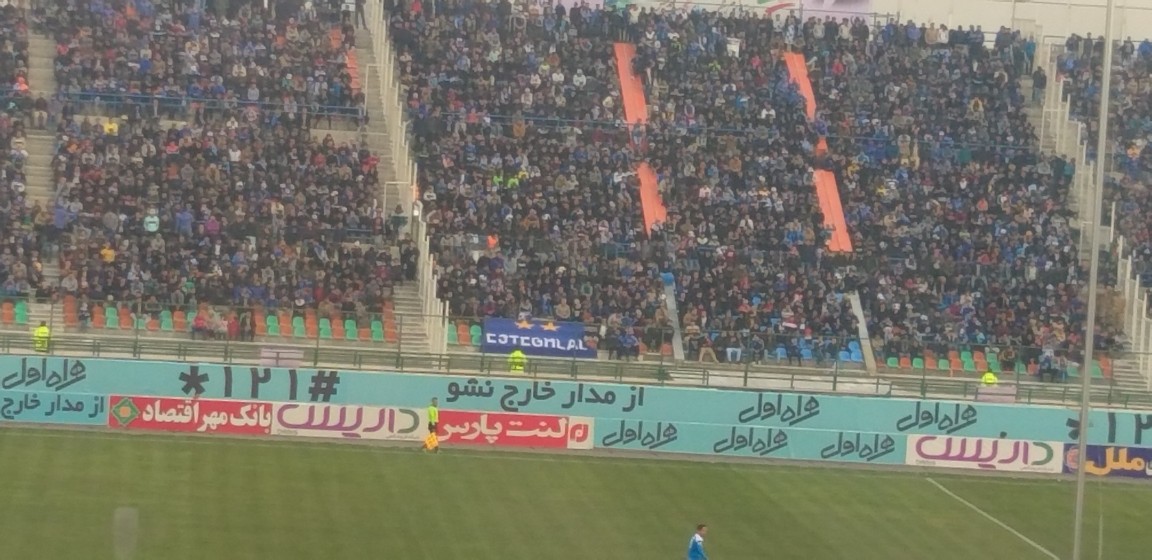 پیکان ۰ -۱ استقلال تهران / گزارش لحظه به لحظه نیمه نخست پیکان ۰ -۱ استقلال تهران / گزارش لحظه به لحظه نیمه نخست