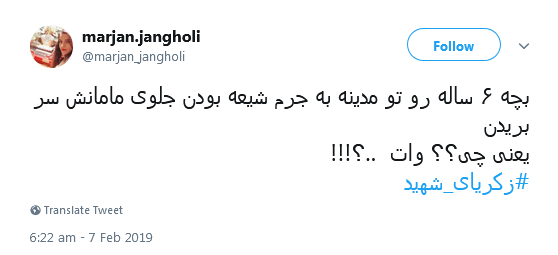 #زکریای_شهید| واکنش تند کاربران به بریدن سر کودک شیعه مقابل چشمان مادرش +تصاویر #زکریای_شهید| واکنش تند کاربران به بریدن سر کودک شیعه مقابل چشمان مادرش +تصاویر
