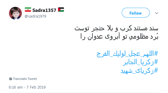 #زکریای_شهید| واکنش تند کاربران به بریدن سر کودک شیعه مقابل چشمان مادرش +تصاویر #زکریای_شهید| واکنش تند کاربران به بریدن سر کودک شیعه مقابل چشمان مادرش +تصاویر