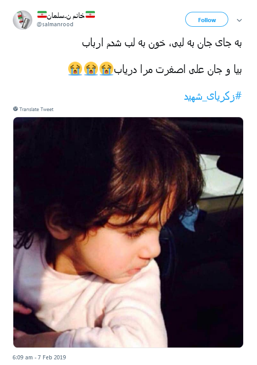 #زکریای_شهید| واکنش تند کاربران به بریدن سر کودک شیعه مقابل چشمان مادرش +تصاویر #زکریای_شهید| واکنش تند کاربران به بریدن سر کودک شیعه مقابل چشمان مادرش +تصاویر