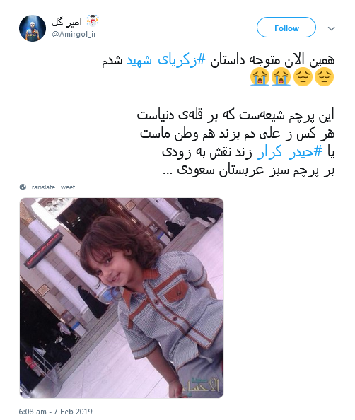 #زکریای_شهید| واکنش تند کاربران به بریدن سر کودک شیعه مقابل چشمان مادرش +تصاویر #زکریای_شهید| واکنش تند کاربران به بریدن سر کودک شیعه مقابل چشمان مادرش +تصاویر