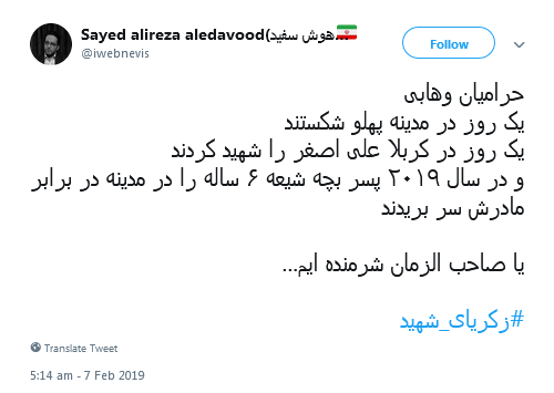 #زکریای_شهید| واکنش تند کاربران به بریدن سر کودک شیعه مقابل چشمان مادرش +تصاویر #زکریای_شهید| واکنش تند کاربران به بریدن سر کودک شیعه مقابل چشمان مادرش +تصاویر