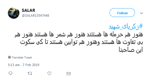 #زکریای_شهید| واکنش تند کاربران به بریدن سر کودک شیعه مقابل چشمان مادرش +تصاویر #زکریای_شهید| واکنش تند کاربران به بریدن سر کودک شیعه مقابل چشمان مادرش +تصاویر