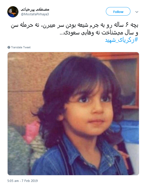 #زکریای_شهید| واکنش تند کاربران به بریدن سر کودک شیعه مقابل چشمان مادرش +تصاویر #زکریای_شهید| واکنش تند کاربران به بریدن سر کودک شیعه مقابل چشمان مادرش +تصاویر