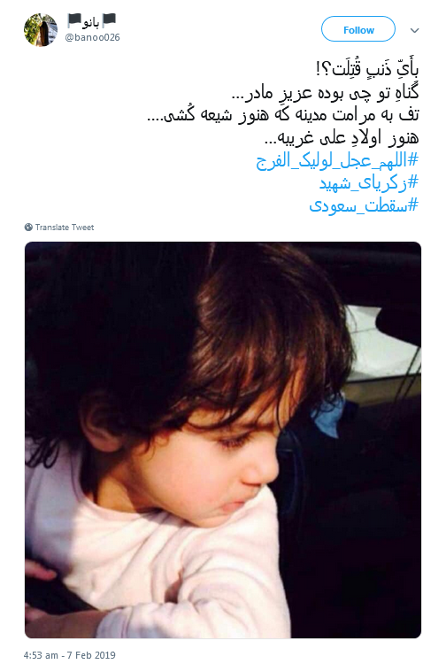 #زکریای_شهید| واکنش تند کاربران به بریدن سر کودک شیعه مقابل چشمان مادرش +تصاویر #زکریای_شهید| واکنش تند کاربران به بریدن سر کودک شیعه مقابل چشمان مادرش +تصاویر