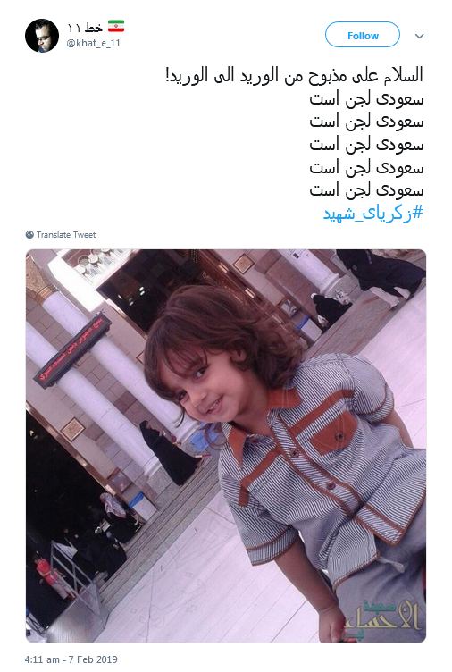 #زکریای_شهید| واکنش تند کاربران به بریدن سر کودک شیعه مقابل چشمان مادرش +تصاویر #زکریای_شهید| واکنش تند کاربران به بریدن سر کودک شیعه مقابل چشمان مادرش +تصاویر
