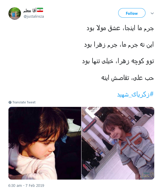 #زکریای_شهید| واکنش تند کاربران به بریدن سر کودک شیعه مقابل چشمان مادرش +تصاویر #زکریای_شهید| واکنش تند کاربران به بریدن سر کودک شیعه مقابل چشمان مادرش +تصاویر