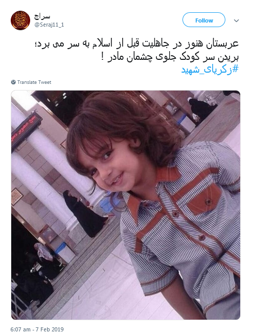 #زکریای_شهید| واکنش تند کاربران به بریدن سر کودک شیعه مقابل چشمان مادرش +تصاویر #زکریای_شهید| واکنش تند کاربران به بریدن سر کودک شیعه مقابل چشمان مادرش +تصاویر