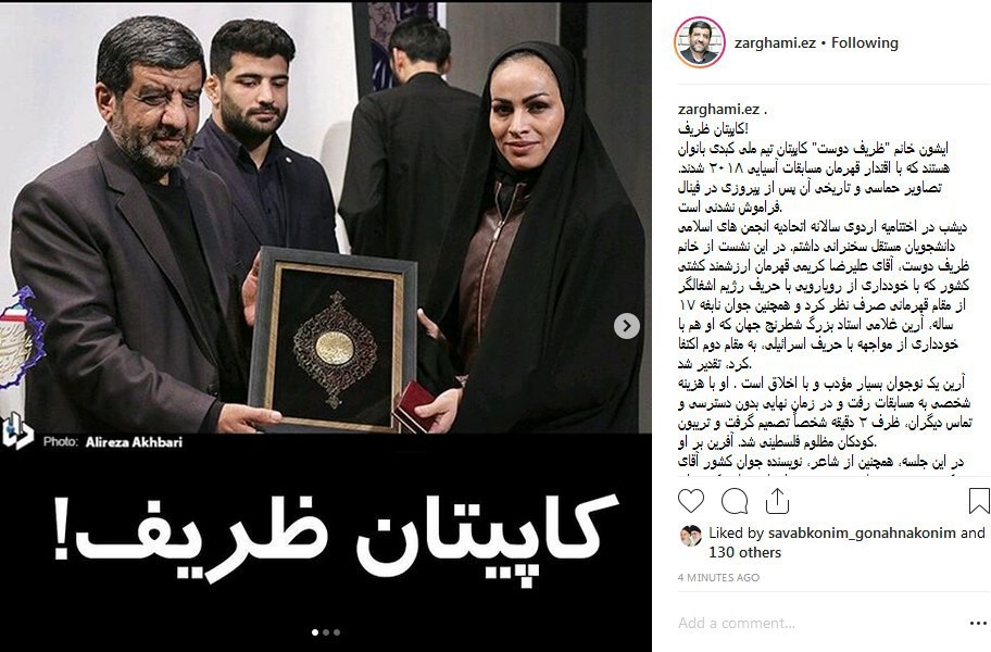 روایت خواندنی ضرغامی از کاپیتان ظریف!+تصاویر