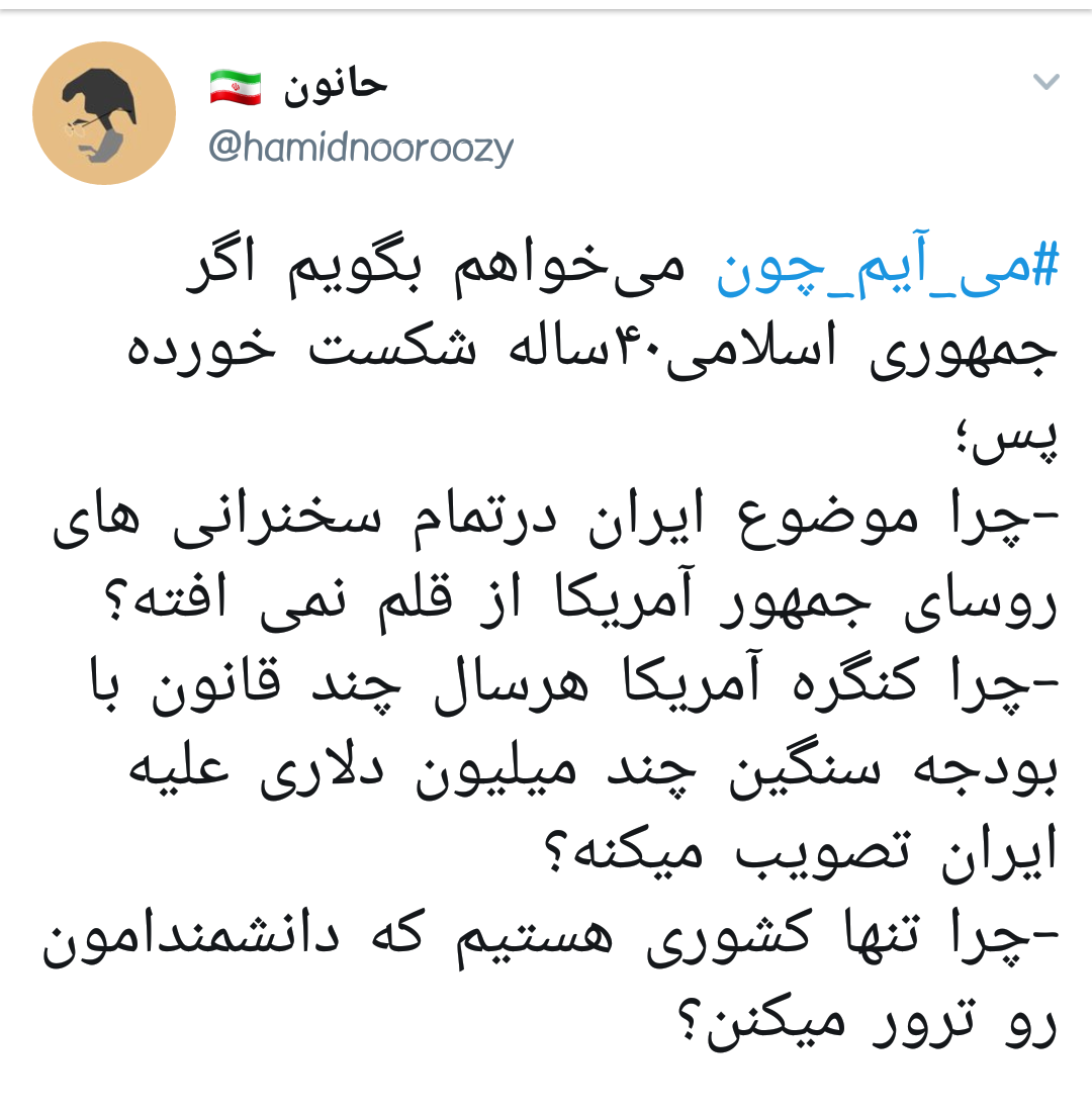 #می_آیم_چون |دلایل حضور کاربران در راهپیمایی ۲۲ بهمن +تصاویر