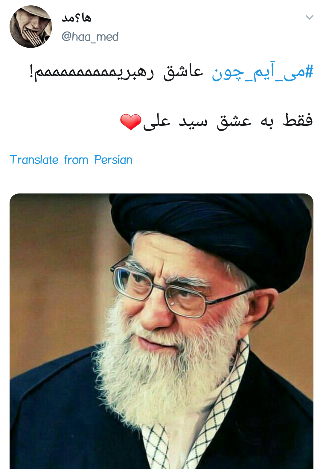#می_آیم_چون |دلایل حضور کاربران در راهپیمایی ۲۲ بهمن +تصاویر