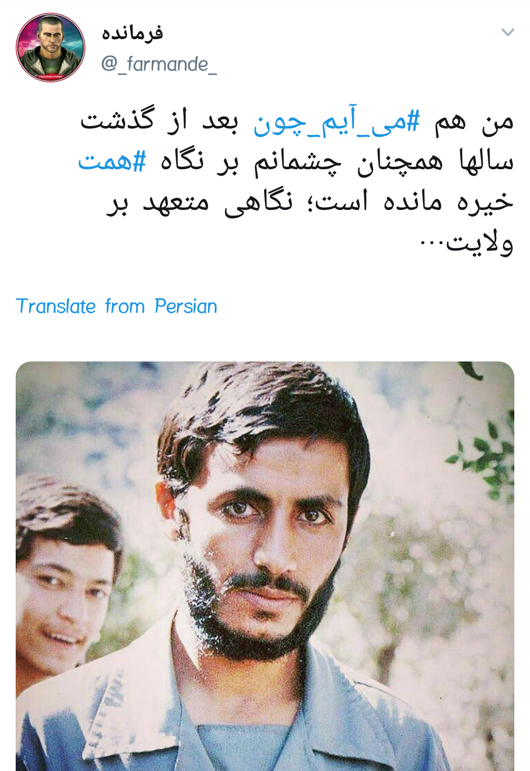 #می_آیم_چون |دلایل حضور کاربران در راهپیمایی ۲۲ بهمن +تصاویر