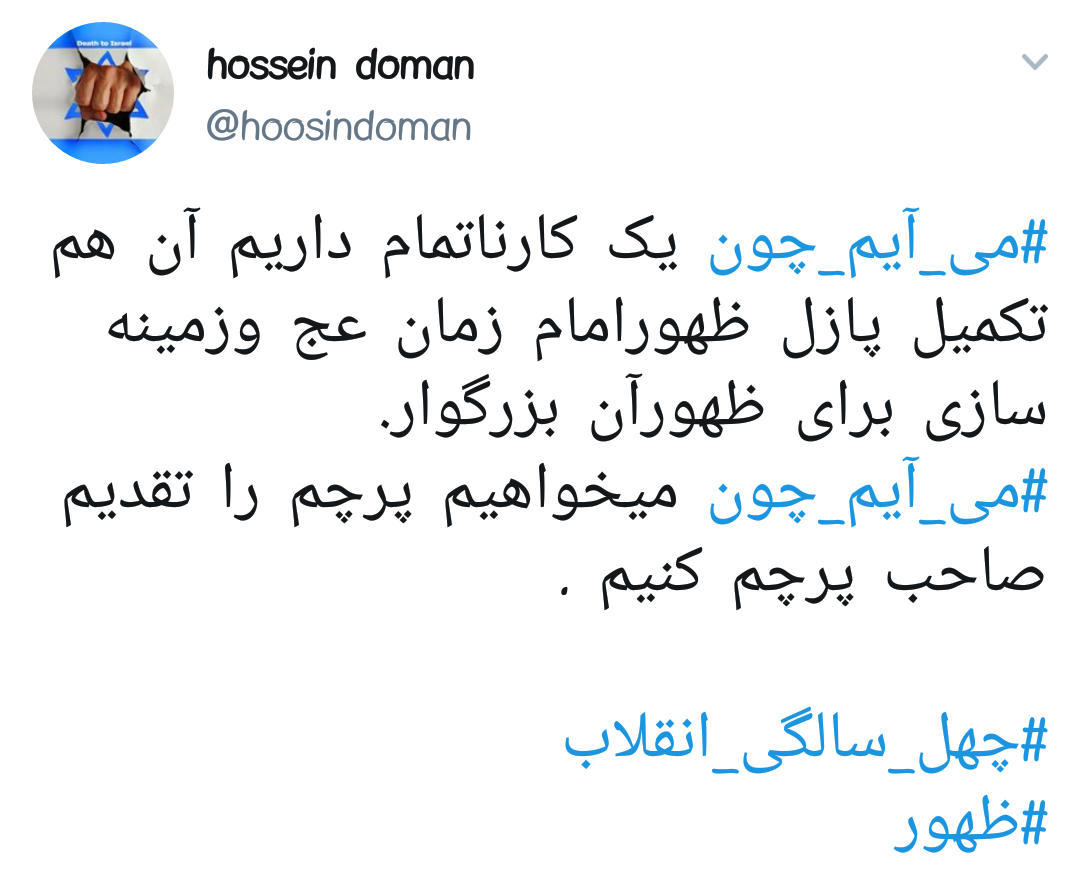 #می_آیم_چون |دلایل حضور کاربران در راهپیمایی ۲۲ بهمن +تصاویر