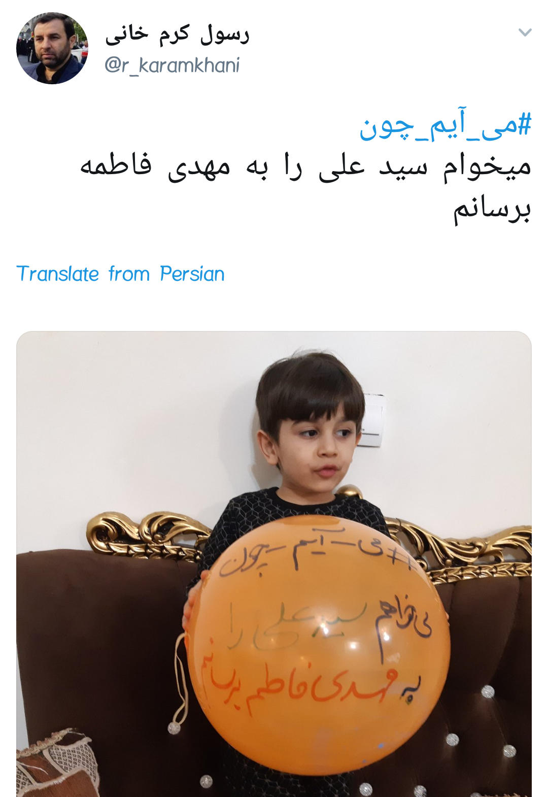 #می_آیم_چون |دلایل حضور کاربران در راهپیمایی ۲۲ بهمن +تصاویر