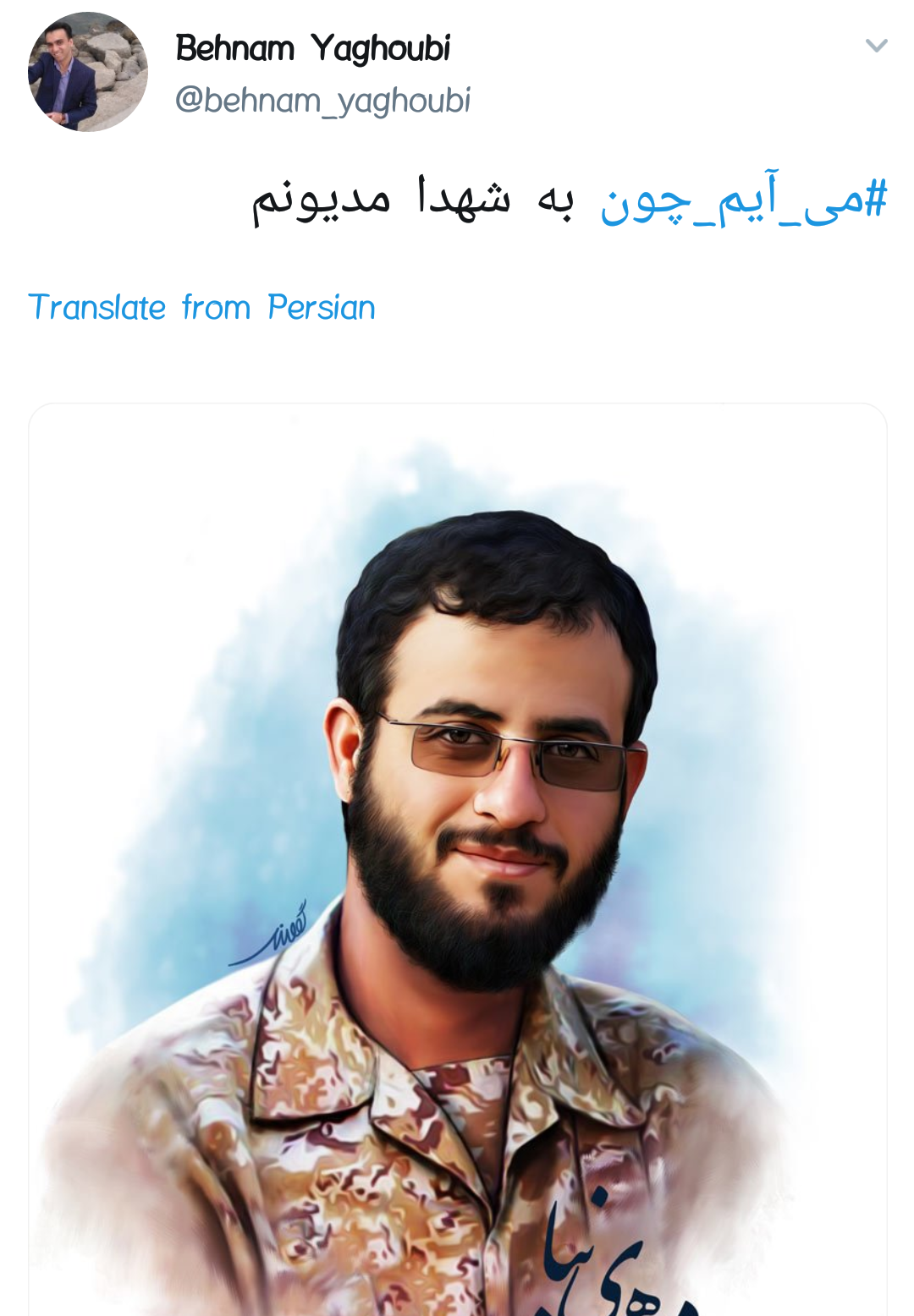 #می_آیم_چون |دلایل حضور کاربران در راهپیمایی ۲۲ بهمن +تصاویر