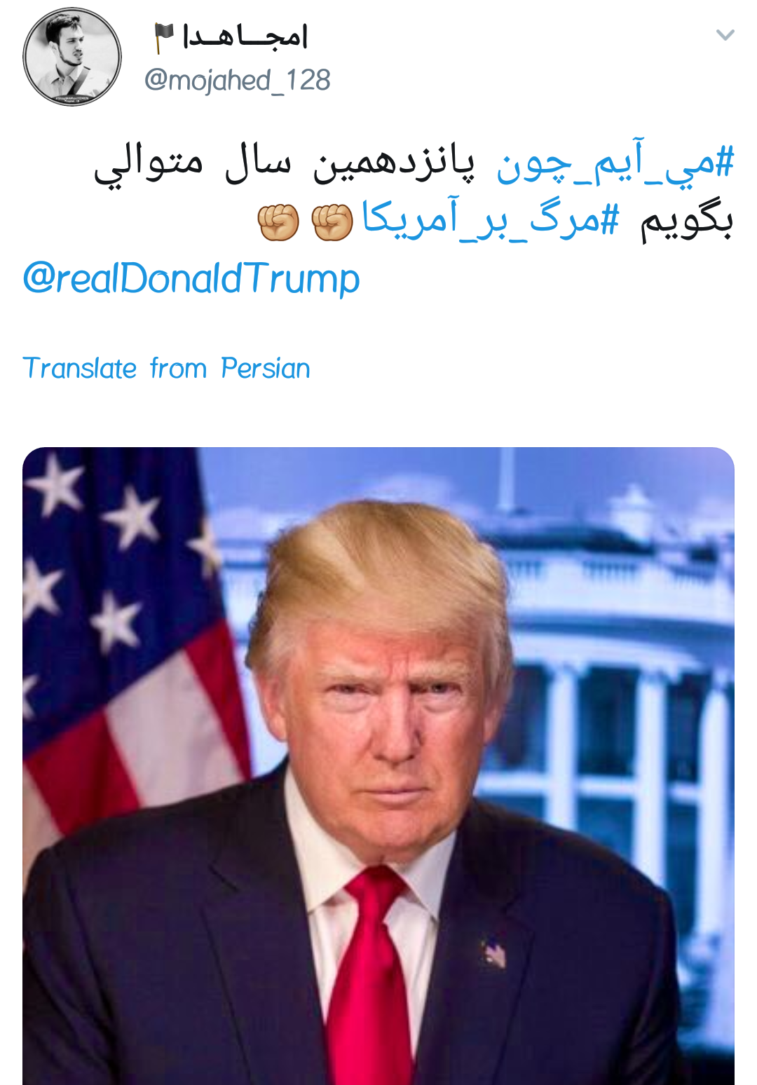#می_آیم_چون |دلایل حضور کاربران در راهپیمایی ۲۲ بهمن +تصاویر