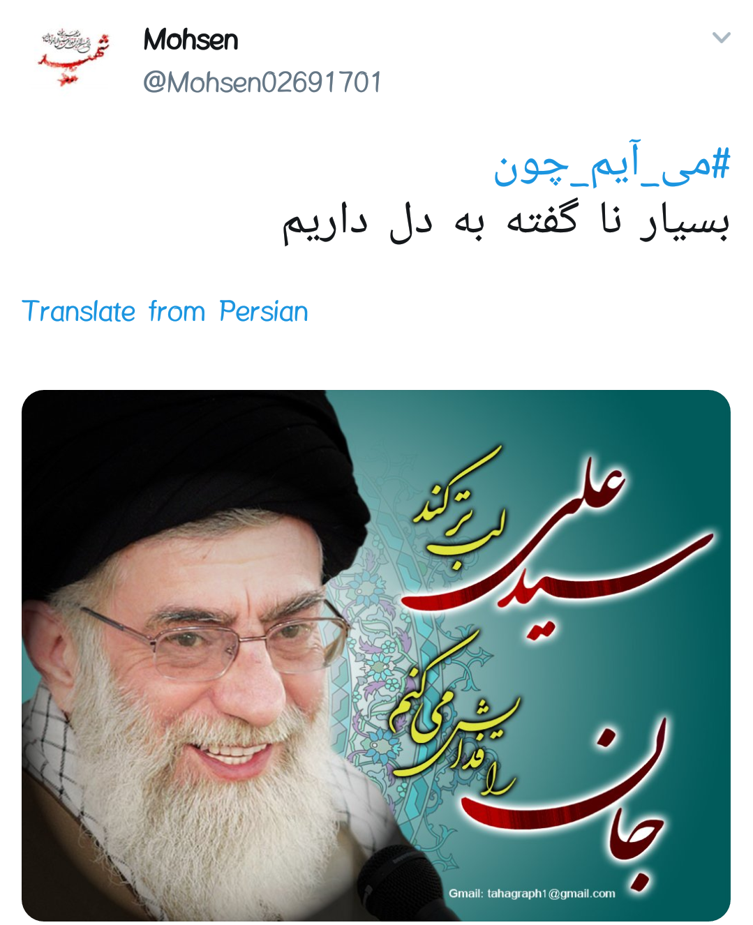 #می_آیم_چون |دلایل حضور کاربران در راهپیمایی ۲۲ بهمن +تصاویر