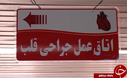از قطب درمان بیماری&zwnj;های قلبی تا اتکا به دانش و خلاقیت جوانان در یک شرکت دانش بنیان سمنانی + فیلم
