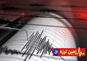 زمین لرزه‌ای به بزرگی ۴ ریشتر حوالی قصرشیرین را لرزاند
