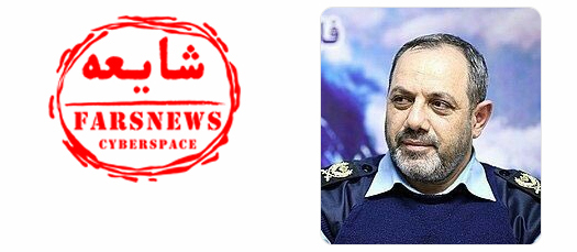 ماجرای آمریکا رفتن پسر فرمانده نیروی هوایی ارتش چه بود؟ + تصاویر