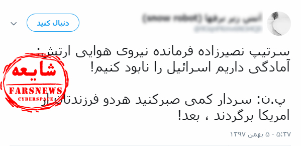 ماجرای آمریکا رفتن پسر فرمانده نیروی هوایی ارتش چه بود؟ + تصاویر