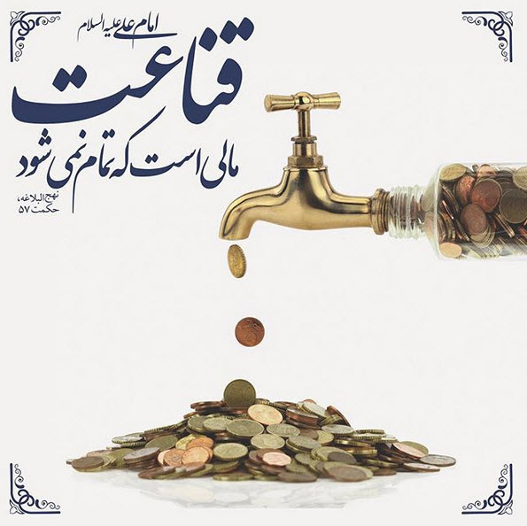 حدیث