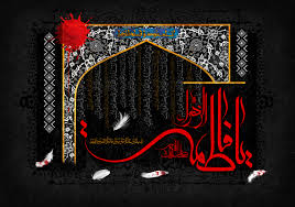 زیباترین عکس&zwnj;نوشته&zwnj;ها ویژه ایام شهادت حضرت زهرا (س)