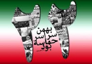 راهپیمایی پرشور ۲۲ بهمن مظهر عظمت و اقتدار ملی است
