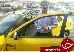 اقدام تحسین بر انگیز راننده تاکسی کرمانشاهی