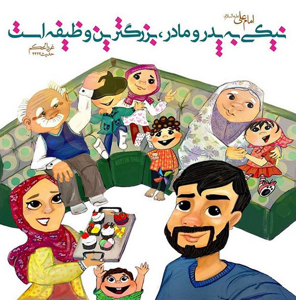 حدیث