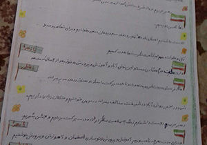 نامه دانش آموز نوش آبادی برای ساخت مدرسه متوقف شده به رهبر انقلاب