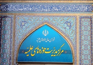 دعوت مرکز مدیریت حوزه&zwnj;های علمیه به جشن تولد چهل سالگی انقلاب