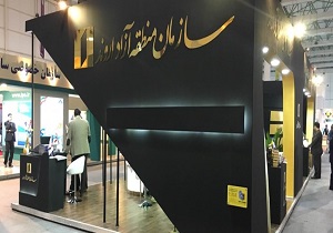 افتتاح ۴ نمایشگاه در منطقه آزاد اروند