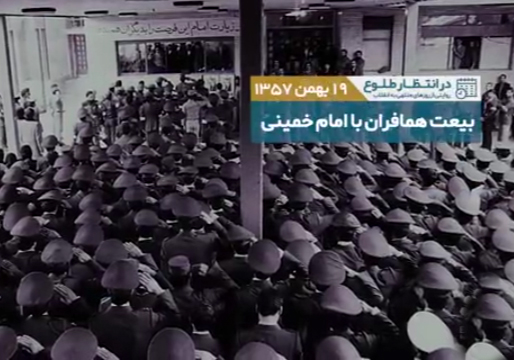 بازخوانی وقایع مهم  ۱۹ بهمن ۱۳۵۷، سه روز تا پیروزی انقلاب اسلامی + فیلم