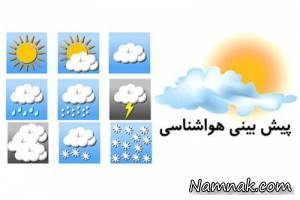 ورود سامانه بارشی به زنجان