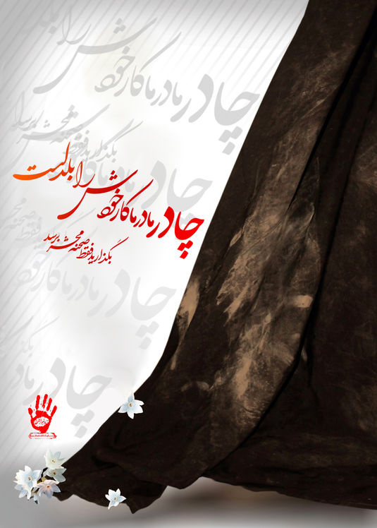 زیباترین عکس&zwnj;نوشته&zwnj;ها ویژه ایام شهادت حضرت زهرا (س)