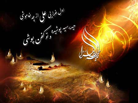زیباترین عکس&zwnj;نوشته&zwnj;ها ویژه ایام شهادت حضرت زهرا (س)