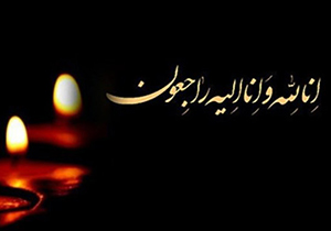 تشییع و خاکسپاری مادر شهیدان رضوی