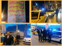 خدمات رسانی  تاکسیرانی به تماشاگران جام تختی