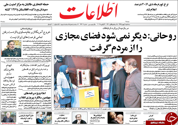 روزنامه