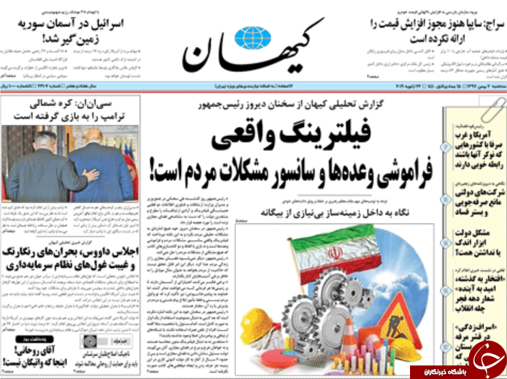 روزنامه