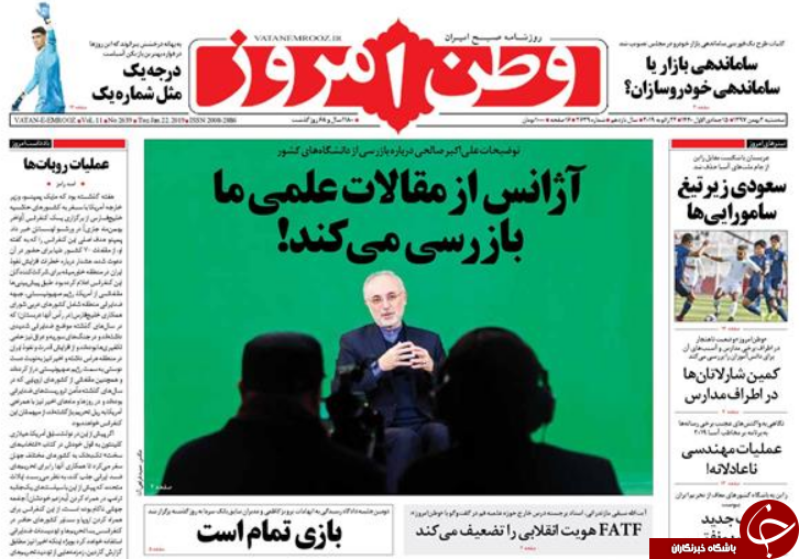 روزنامه