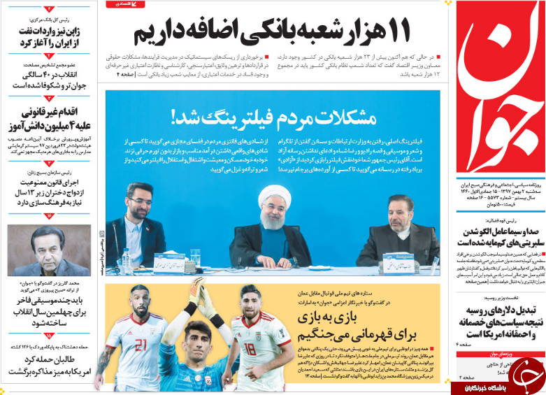 روزنامه