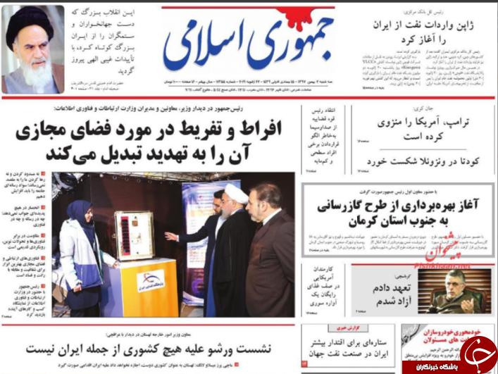 روزنامه