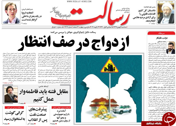 روزنامه