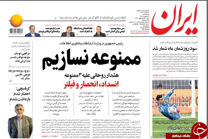 روزنامه