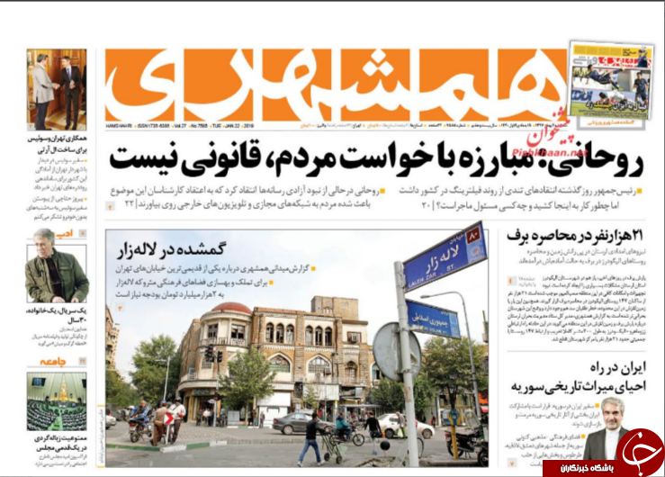 روزنامه