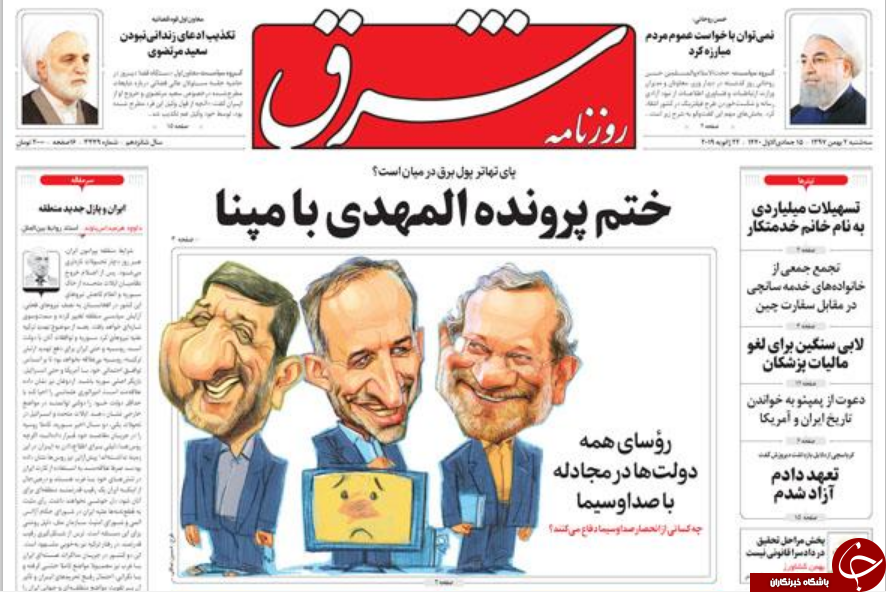 روزنامه