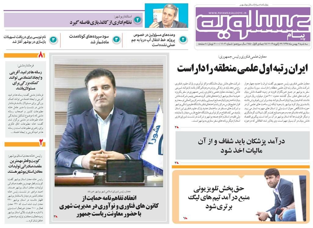با بازنشسته&zwnj;ها براساس قانون برخورد می&zwnj;کنیم/ ایران رتبه اول علمی منطقه را داراست