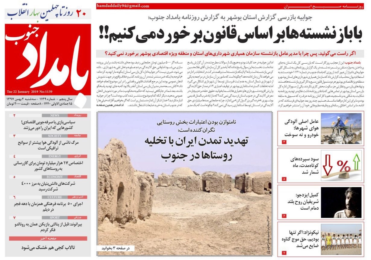 با بازنشسته&zwnj;ها براساس قانون برخورد می&zwnj;کنیم/ ایران رتبه اول علمی منطقه را داراست